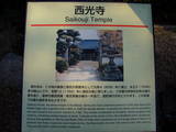 筑後 三原城の写真