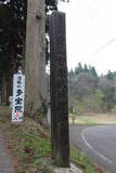 出羽 檜山城の写真