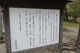 出羽 久保田城の写真