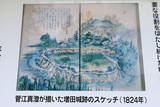 出羽 増田城の写真