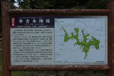 播磨 平井山ノ上付城(秀吉本陣)の写真