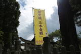 播磨 三木城の写真
