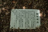 播磨 三津田城の写真