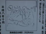 播磨 庄山城の写真