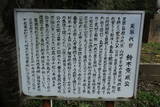 肥後 富岡城の写真