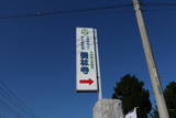 上野 大胡館の写真