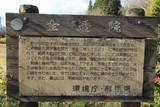 上野 三ノ倉城の写真