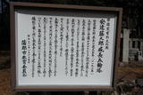 三河 五井城の写真