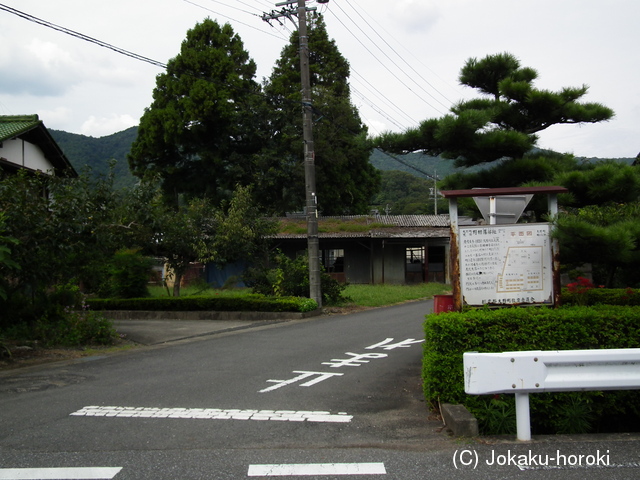 美濃 野村陣屋の写真