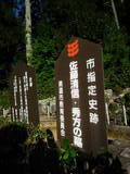 美濃 小倉山城の写真