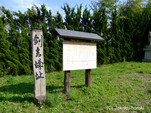 陸奥 剣吉城の写真