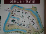 陸奥 七戸城の写真