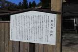 陸奥 仙台藩 湯原御番所の写真