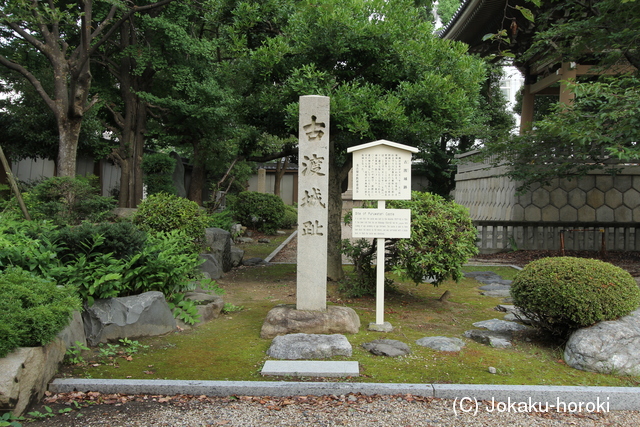 尾張 古渡城の写真