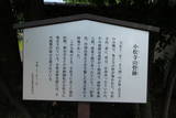 尾張 小松寺砦の写真
