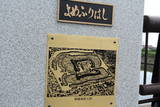 尾張 勝幡城の写真