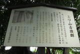 尾張 田中砦の写真