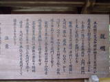 摂津 茨木城の写真