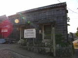 志摩 越賀城の写真