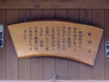 信濃 木曾福島城の写真