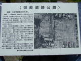 遠江 中泉陣屋の写真