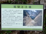 遠江 高根城の写真