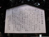 遠江 宇津山城の写真