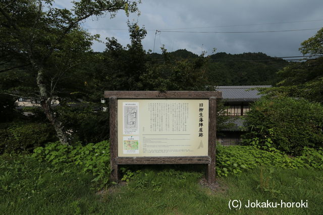 大和 柳生陣屋の写真