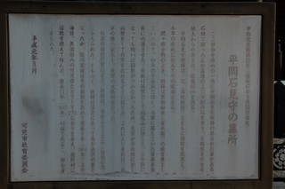 平岡頼勝の墓(禅台寺)の写真