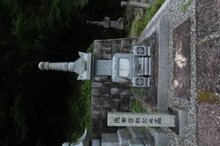 柏原藩織田信勝の墓(成徳寺)の写真