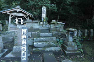 島津歳久の墓(平松神社/心岳寺跡)写真