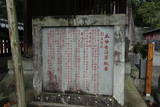 加藤清正の墓(本妙寺浄池廟)の写真