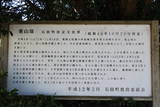 重山塚の写真