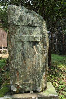 平景隆の墓の写真
