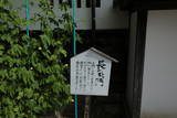 旧柳生藩小山田家老屋敷の写真