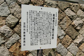 真鍋島の五輪石塔群の写真