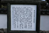 三村家親・元親の墓(源樹寺)の写真