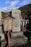 森藩久留島家墓所の写真