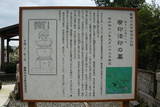 泰平寺の写真