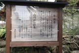 安国寺の写真