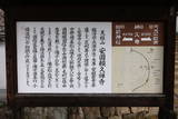 天柱山 頼久寺の写真
