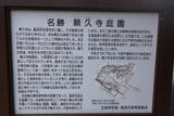 天柱山 頼久寺の写真