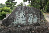 石井廃寺の写真