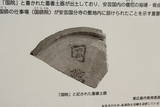 安芸国分寺の写真