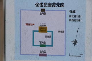 阿波国分尼寺の写真