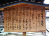 飛騨国分寺の写真