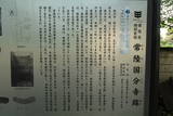 常陸国分寺の写真