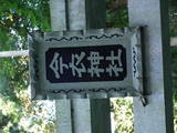 因幡国分尼寺の写真