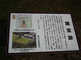 甲斐国分尼寺の写真
