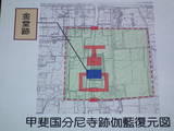 甲斐国分尼寺の写真